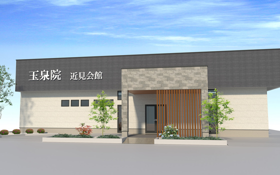 イメージ：近見ホール